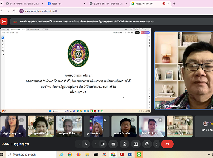 Meeting for the project to monitor and
monitor the performance of the revenue
generating agency.  Fiscal year 2025,
No. 1/2025