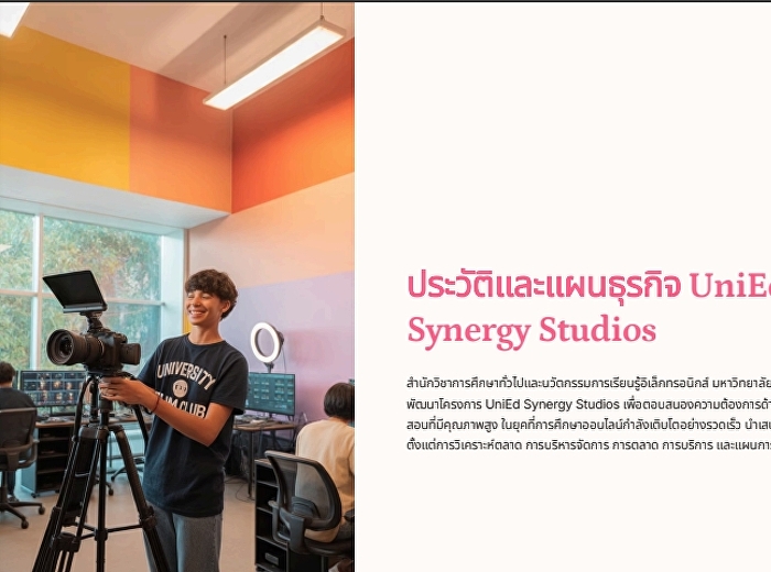 การประชุมสัญจรความก้าวหน้าของโครงการจัดหารายได้ตามแผนธุรกิจ
ครั้งที่ 18/2569